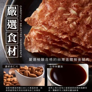 【萬泰豐團購】覓十 美味肉紙系列 現貨 【蒜味/原味/黑胡椒】 現貨銷售