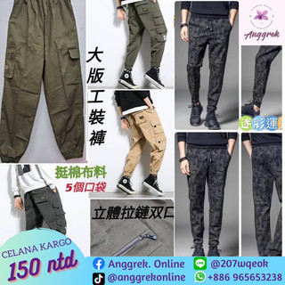 ANGGREKTW CELANA KARGO / CARGO PANTS