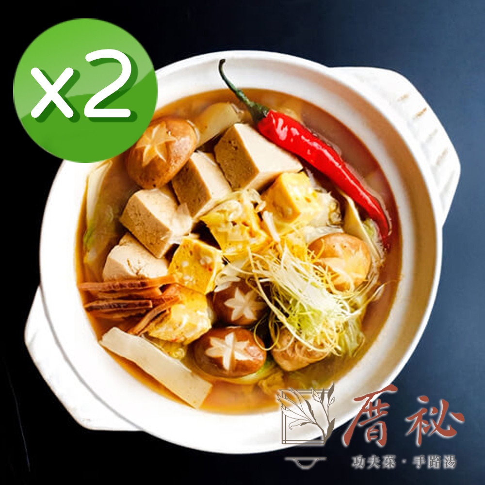 【厝秘】砂鍋菜湯組X2(湯料包+炒料包，不含砂鍋)-秋冬火鍋湯底的第一選擇