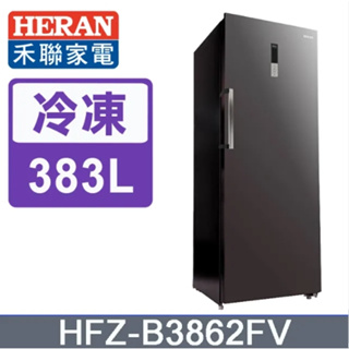 【禾聯HERAN】HFZ-B3862FV 383L 變頻無霜直立式冷凍櫃