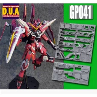 模型基地 現貨最低價 阿努比斯 GP041 MG ZGMF-X09A 正義 鋼彈 細節改件 自由