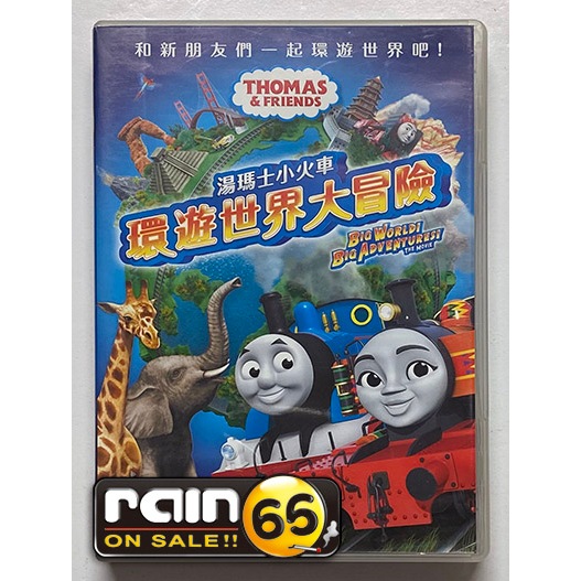 ⊕Rain65⊕正版DVD【湯瑪士小火車：環遊世界大冒險】