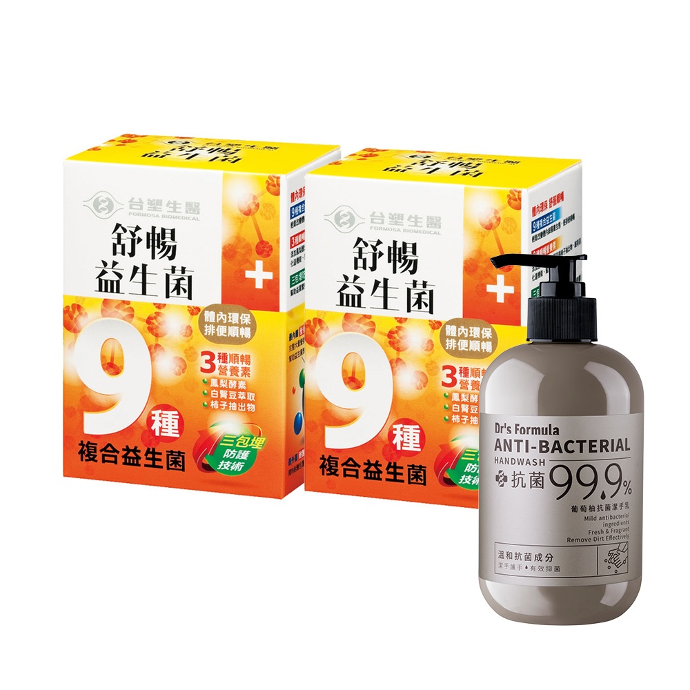 【台塑生醫】舒暢益生菌30包入+贈葡萄柚潔手乳