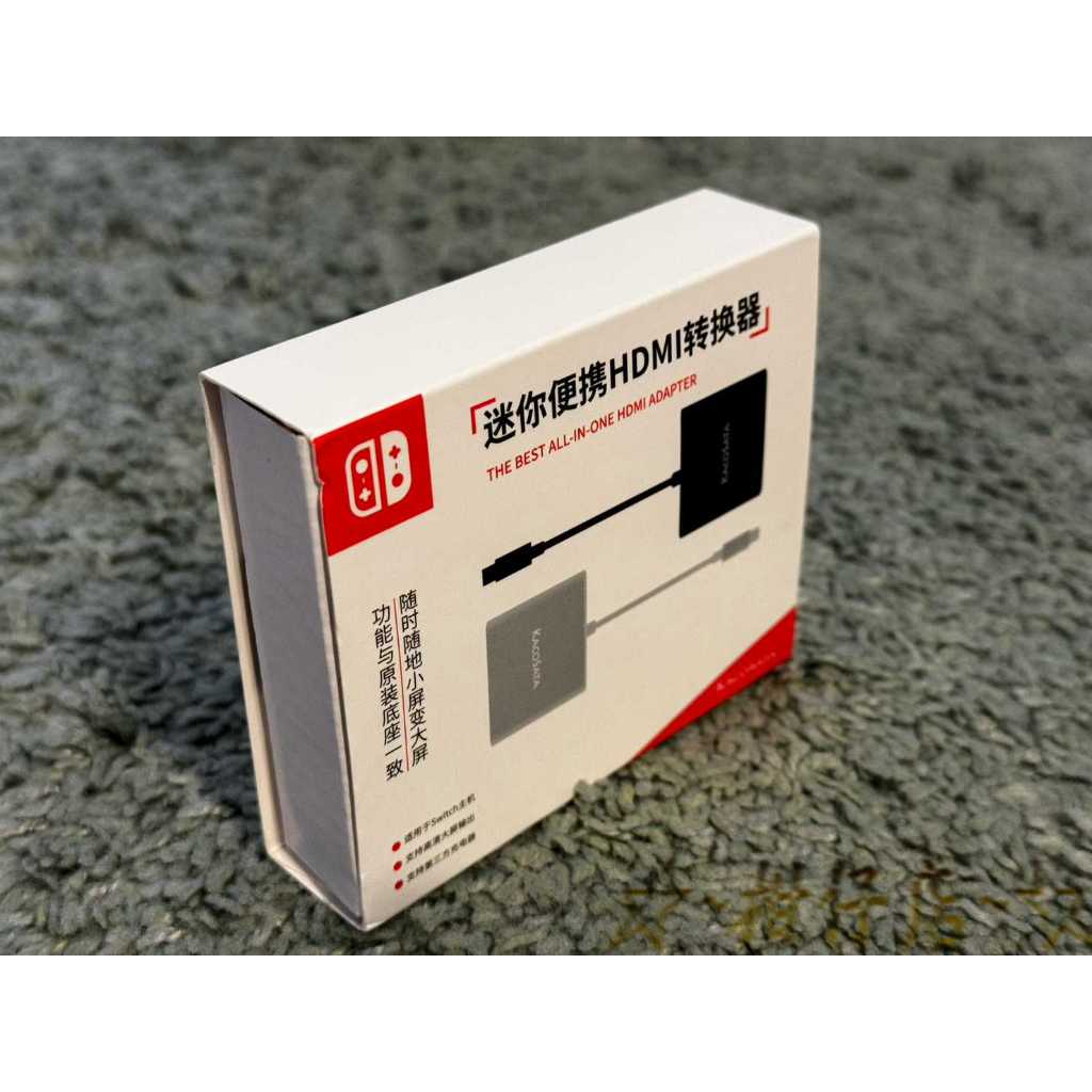 ☆~柑仔店~☆ Nintendo 任天堂 Switch NS Kacosata HDMI 轉接器 取代底座 全新品