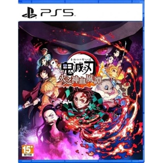 <電玩三兄弟> PS5 鬼滅之刃 火之神血風譚中文