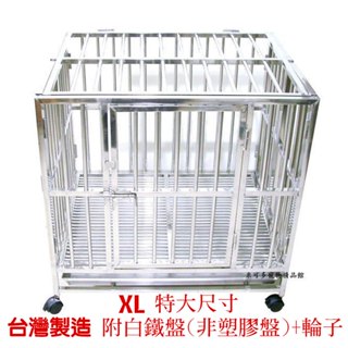 米可多寵物精品 臺灣製臺灣現貨耐用款3尺*2尺摺疊式白鐵狗籠不銹鋼管狗籠白鐵籠不銹鋼狗籠正白鐵不鏽鋼狗籠