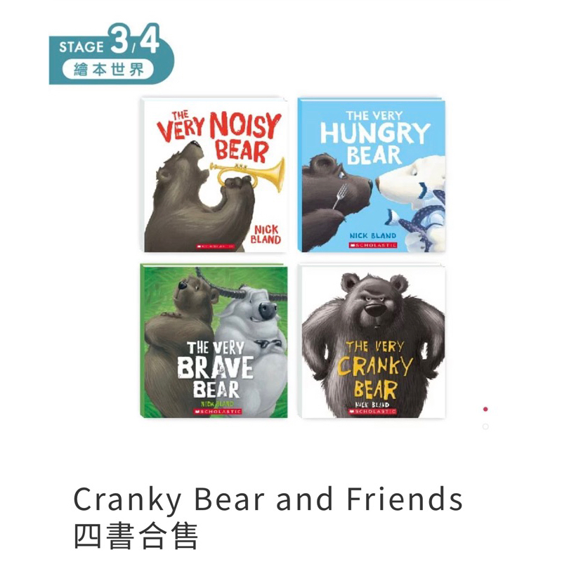 二手近全新 kidsread Cranky Bear and Friends 四書合售