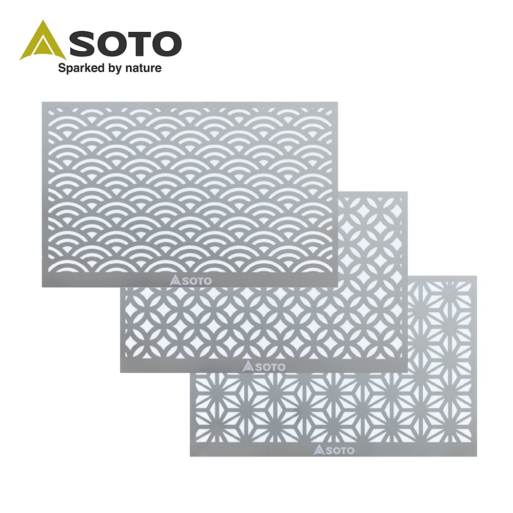 日本SOTO Hinoto 無芯瓦斯燭燈專用不鏽鋼裝飾片SOD-2604(麻葉/七寶/青海波)