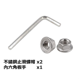 ✿ALFA 止滑不鏽鋼螺帽 突緣螺帽 法蘭螺帽大牌 牌照牌框 不鏽鋼螺絲 重機 BWS 勁戰 M6螺絲 工具組 止滑款