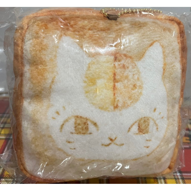 夏目友人帳-貓咪老師與剛出爐的麵包（D賞絨毛吊飾）