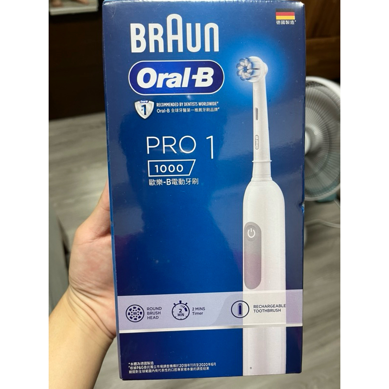 現貨德國百靈Oral-B-PRO1 3D電動牙刷 白 公司貨 保固兩年