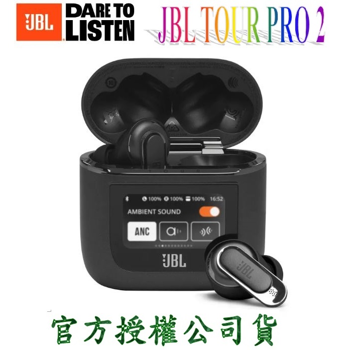 特價 送原廠耳機皮革保護盒【官方授權經銷】JBL Tour Pro 2 觸控螢幕真無線降噪藍牙耳機 視聽影訊