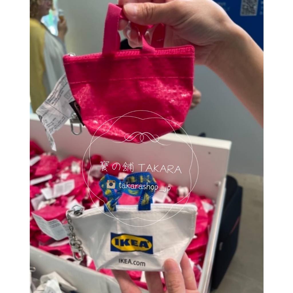 [寶の舖TAKARA] 迷你零錢包 IKEA 日本限定 零錢包 鑰匙圈包 宜家家居 迷你收納袋 吊飾包 四色 可掛後背包
