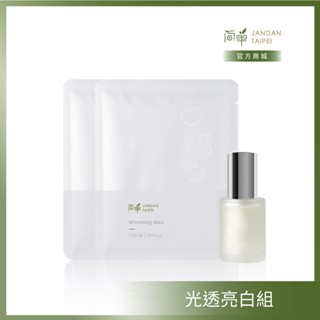 【簡單 JAN DAN】極淨白淡斑精華30mL+極淨白光透面膜2入【免運】