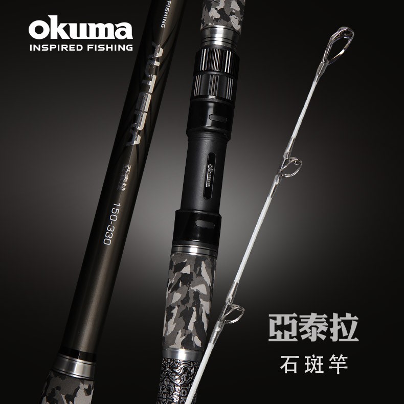 【 東區釣具Plus鳳山店 】OKUMA 亞泰拉Altera 石斑竿 船竿 龍膽竿  龍膽 石斑 釣石斑 綜合池 大班