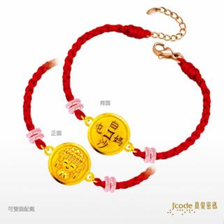 【J’code真愛密碼】✨送 保溫杯✨白沙屯 媽祖招財古錢 編織金手鍊 紅繩 9999純黃金 美鑫 23白沙屯媽祖