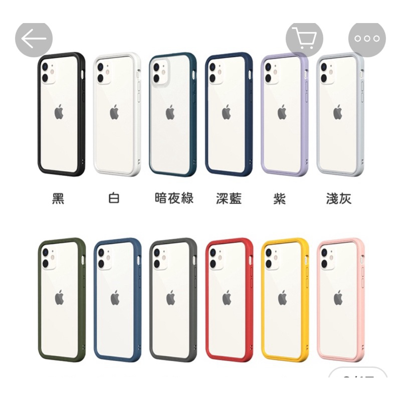 犀牛盾Mod NX, IPhone XR, 深藍色(二手)