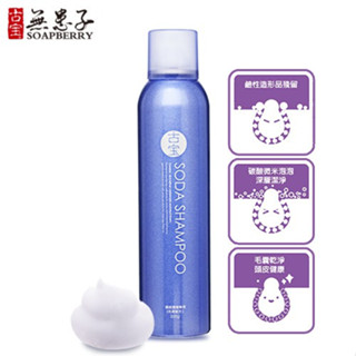 【古寶】深層頭皮SPA碳酸清潔幕斯200g-日本沙龍級(全/特殊護理使用) 微米泡泡 洗髮慕斯 洗髮 慕絲 深層 SPA