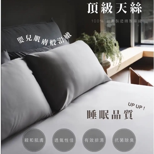 極致典雅 天絲石墨烯薄床包組．兩用被．MIT台灣製作生產