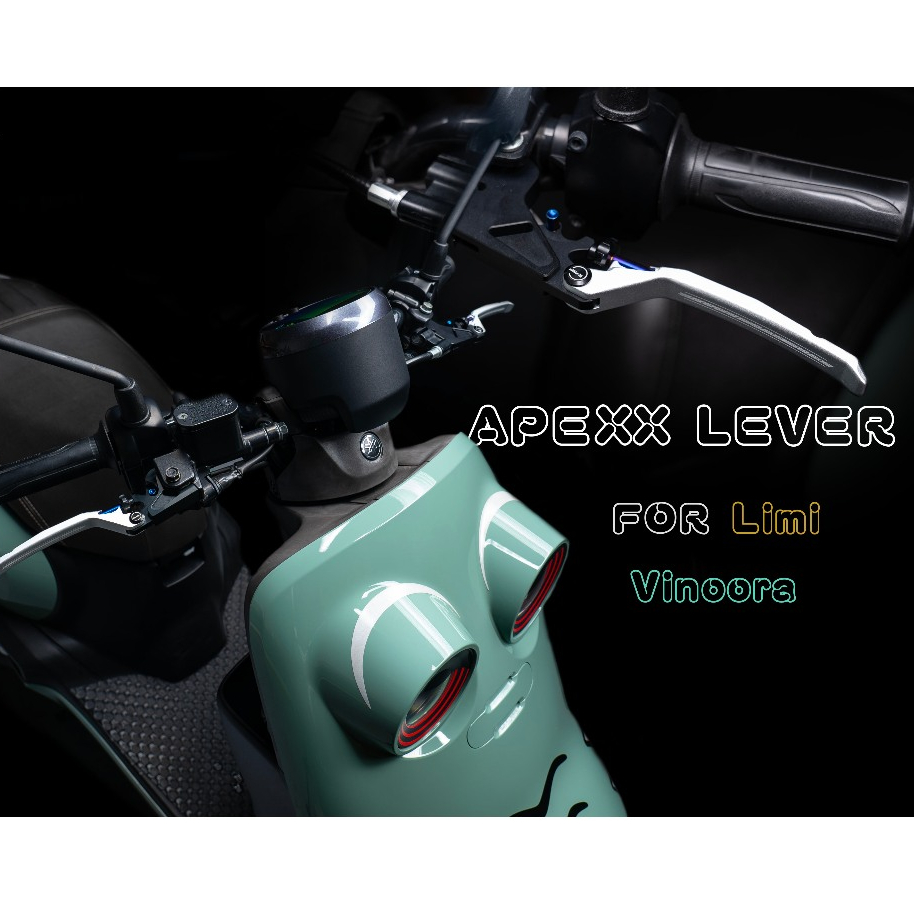 APEXX Limi 125 VINOORA 小小兵 鋁合金 鍛造 多段 可調 煞車 剎車 拉桿 駐車 手煞車 手剎車