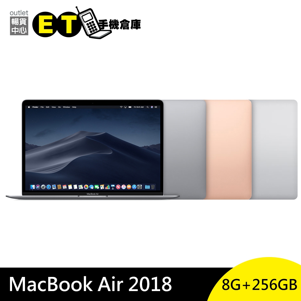 Apple MacBook Air 13吋 2018 i5/8G/256GB 筆記型電腦 福利品【ET手機倉庫】
