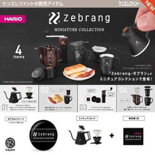 參號倉庫 現貨 扭蛋 Kenelephant HARIO Zebrang 咖啡 戶外咖啡器材模型 手沖 咖啡器材 轉蛋