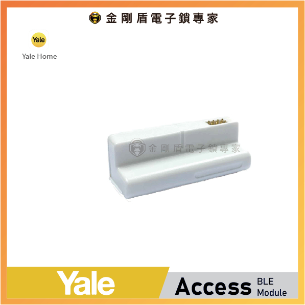 ﹝Yale耶魯﹞Access BLE Module 藍牙遠端控制組合