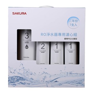 SAKURA櫻花 RO淨水器P0231專用濾芯7支入F01941