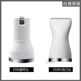 《臺灣出貨》Codos 科德士 寵物電剪 修剪/磨甲 替換刀頭 適用型號：CP-3500【D27專業美髮生活館】