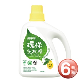 【免運】清淨海-環保洗衣精 環保標章 檸檬 洗衣精 補充包 防霉除臭