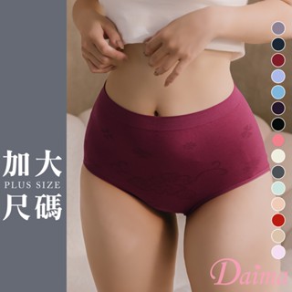 Daima黛瑪 MIT臺灣製 大尺碼內褲 高腰 涼感透氣舒適無縫內褲 孕婦 媽媽褲 多色可選 現貨 冰涼 3808