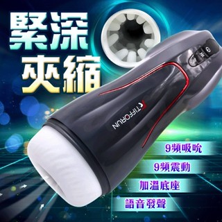 小宇宙｜吸吮震動｜智慧加溫電動飛機杯