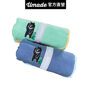 【Umade】萬用快乾巾 台灣黑熊 (S/M/L) 旅行浴巾 運動毛巾 大浴巾 山林系列 台灣保育動物 登山必備