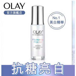 新日期2026 升級配方 OLAY 歐蕾 高效透白光曜精華 50ml 淡斑精華 革糖素小白瓶