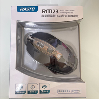 全新｜RASTO RM23專業級電競RGB發光有線滑鼠