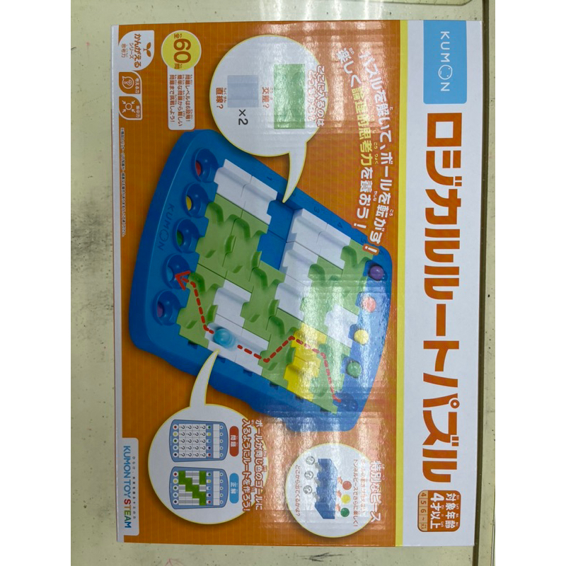 日本KUMON TOY 邏輯迷宮-路線解謎 全新未拆封（便宜賣，只有這一個）