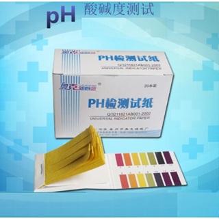 ph試紙1-14 PH檢測 PH酸鹼試紙 紅藍酸鹼石蕊試紙 紅石蕊試紙 藍石蕊試紙 PH酸鹼值測試紙 水質ph魚缸