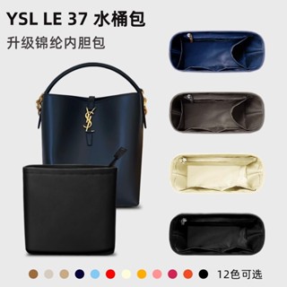 適用ysl水桶包內膽聖羅蘭le37內袋hobo內襯收納包整理袋尼龍輕薄