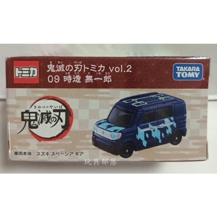 *玩具部落*TOMICA 多美小汽車 合金 鬼滅之刃 09 時透無一郎 特價179元