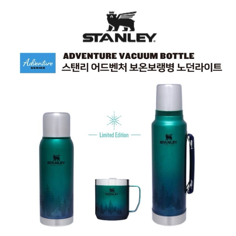 韓國限定 Stanley 保溫瓶 1.4L 不鏽鋼 真空保溫瓶 保冰 北極光限量版