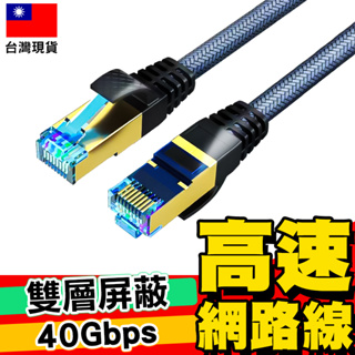 【POLYWELL】CAT8 超高速網路線 50公分~10米 40Gbps RJ45 福祿克認證【C1-00425】