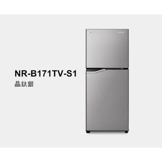 【Panasonic 國際牌】ECONAVI經典變頻系列 無邊框鋼板雙門電冰箱 NR-B171TV★僅竹苗地區安裝定位