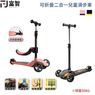 【FJ】可折疊二合一兒童滑步車 學步車 滑板車 兒童車 玩具車 滑步車 加大加寬閃光坦克輪 三輪滑板車 平衡車