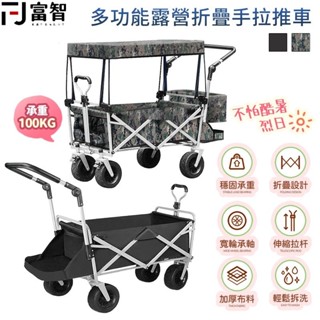 【FJ】多功能露營折疊手拉推車 【免運】露營推車 大推車 露營車 手拉車 拖車 露營拖車 大容量 高乘載 高負重 防水