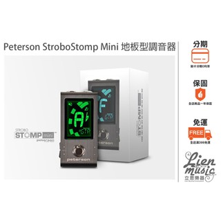 『立恩樂器 效果器專賣』免運 Peterson StroboStomp Mini 地板型 調音器