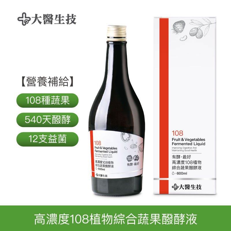 大醫生技高濃度108植物綜合蔬果醱酵液600ML[買2送1]酵素飲 蔬果酵素 排便順暢