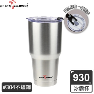 義大利BLACK HAMMER 超真空不鏽鋼晶鑽杯（附杯蓋 吸管）