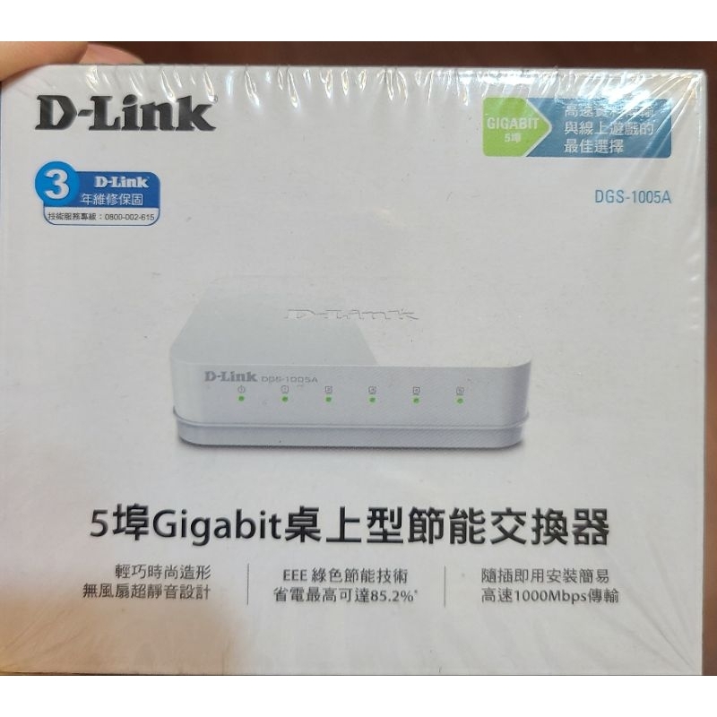 友訊 D-Link 5埠Gigabit桌上型節能交換器 DGS-1005A