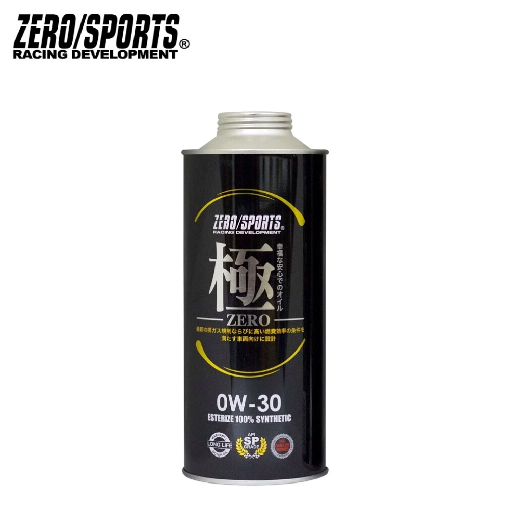 【ZERO/SPORTS】極系列 0W30 酯類合成機油-單瓶 | 金弘笙