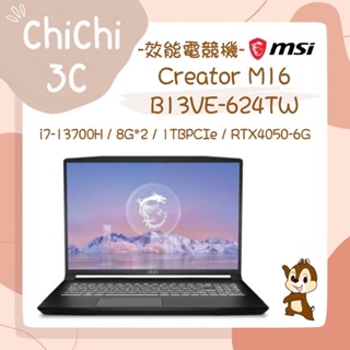 ✮ 奇奇 ChiChi3C ✮ MSI 微星 Creator M16 B13VE-624TW